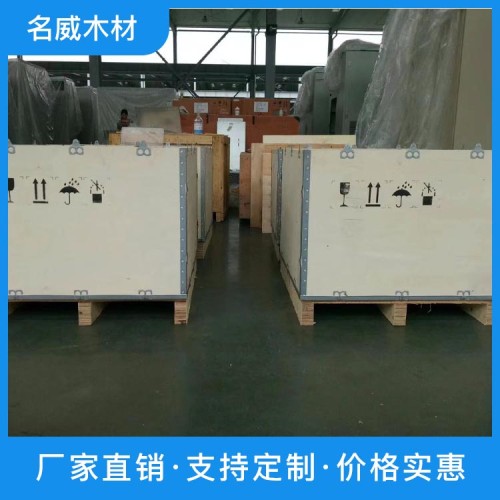 东莞免检木箱之助力全球贸易无忧通行